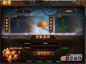 传奇1.85火龙版手游:回顾经典,重燃热血,(传奇1.85火龙版手游细节政略技巧文章⒋) 传奇1.85火龙版手游:回顾经典,重燃热血,(传奇1.85火龙版手游细节政略技巧文章⒋)