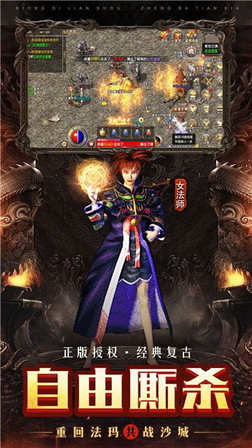 1.95合击传奇辅助怀旧服增强的四把新面庞黄金武器