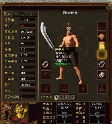玩传奇单职业战斗游戏的金牌玩家适合用在提防以下几点 玩传奇单职业战斗游戏的金牌玩家适合用在提防以下几点