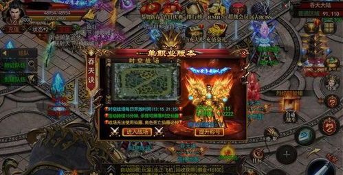 变态传奇合击在恶魔祭坛非常值得别只盯着BOSS