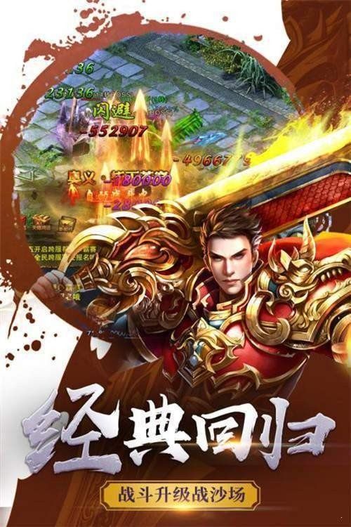 在王城传奇合击中准备放逐保持遣送物品的无损运输？
