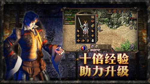 游龙合击传奇的玩家(憧憬)的自述！传奇故事会.
