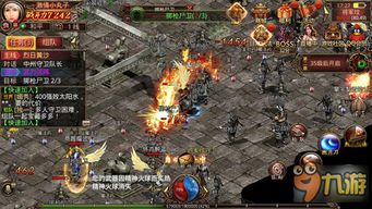 玛法传奇合击:无尽的历险与无尽的财产 玛法传奇合击:无尽的历险与无尽的财产