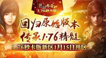 传奇合击返利玛法大陆上三个奇特的刷怪地点 传奇合击返利玛法大陆上三个奇特的刷怪地点