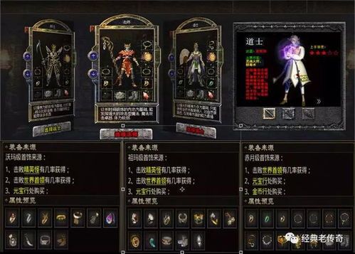 传奇合击打金：无尽的闯关与无尽的物业