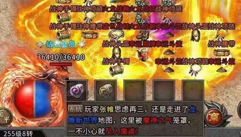 新鲜玩法，挑战极品BOSS，传奇微变国战首区等你来战！