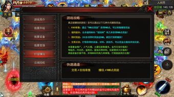 sf999传奇世界私服发布网:一门独特的游戏试玩 sf999传奇世界私服发布网:一门独特的游戏试玩