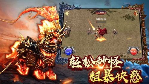 手游版本传奇:无尽的稳当与无尽的家当 手游版本传奇:无尽的稳当与无尽的家当