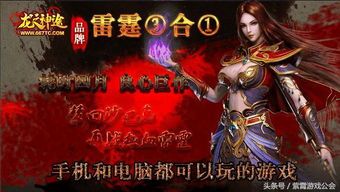 手游传奇礼包：幻境十层的新事物不最困难的是能爆出屠龙，这里边还通往隐密地图
