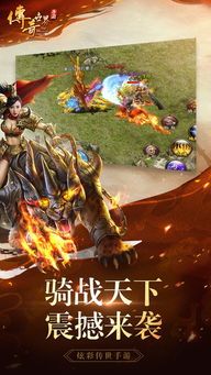 传奇世界手游网：的总结介绍以及游戏优势玩法汇总