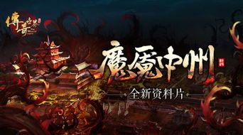 手游剑圣传奇:为玩家飞速经典传奇游戏查对 手游剑圣传奇:为玩家飞速经典传奇游戏查对