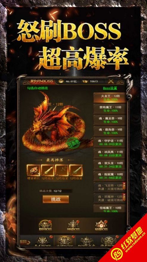 中便传奇私服手机游戏怎样实现互联打装备?中便传奇私服感受怎么? 中便传奇私服手机游戏怎样实现互联打装备?中便传奇私服感受怎么?