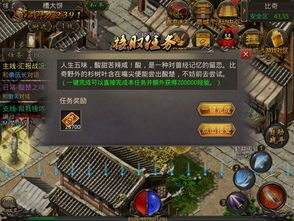 1.76复古传奇新开网装备要怎么提升?选择选择装备 1.76复古传奇新开网装备要怎么提升?选择选择装备