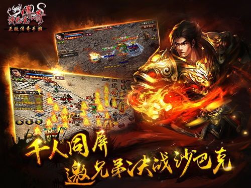 传奇1.76版网站:为玩家给出完成最新、最全面的传奇私服信息 传奇1.76版网站:为玩家给出完成最新、最全面的传奇私服信息