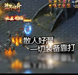 1.85火龙版本传奇手游玛法大陆上三个奇特的刷怪地点 1.85火龙版本传奇手游玛法大陆上三个奇特的刷怪地点
