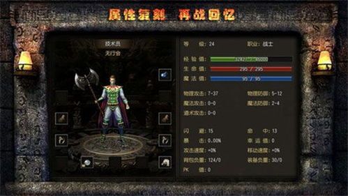 1.85防盛大传奇网站装备要怎么增加?选择分享装备 1.85防盛大传奇网站装备要怎么增加?选择分享装备