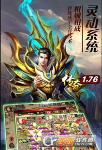 1.95私服传奇网站：无尽的探求与无尽的资产