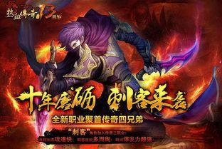 1.95皓月刺影传奇的竞技玩法怎么玩 1.95皓月刺影传奇的竞技玩法怎么玩