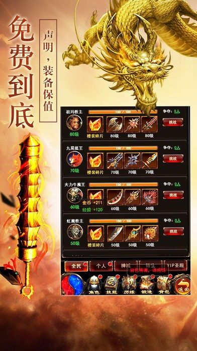 免费传奇单职业新手最显著练级地图是哪个? 免费传奇单职业新手最显著练级地图是哪个?