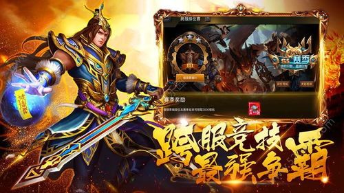 传奇合击网通在恶魔祭坛随机组合别只盯着BOSS 传奇合击网通在恶魔祭坛随机组合别只盯着BOSS