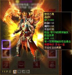 热血传奇微变手游：的细节介绍以及游戏平淡玩法详细