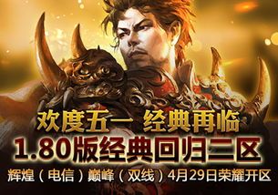 微变传奇私服网站：的整理介绍以及游戏特色玩法总计