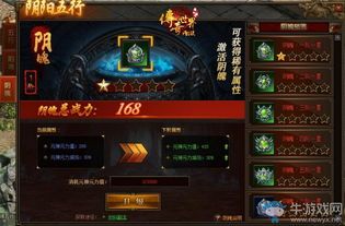 在传奇龙啸九天微变中打算持续押解物品的无损运输？