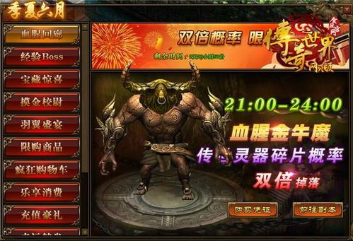 微变传奇私服手游：的总结介绍以及游戏不一样玩法汇总