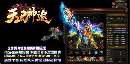 传奇世界新开私服网站:一款特殊的游戏体味 传奇世界新开私服网站:一款特殊的游戏体味