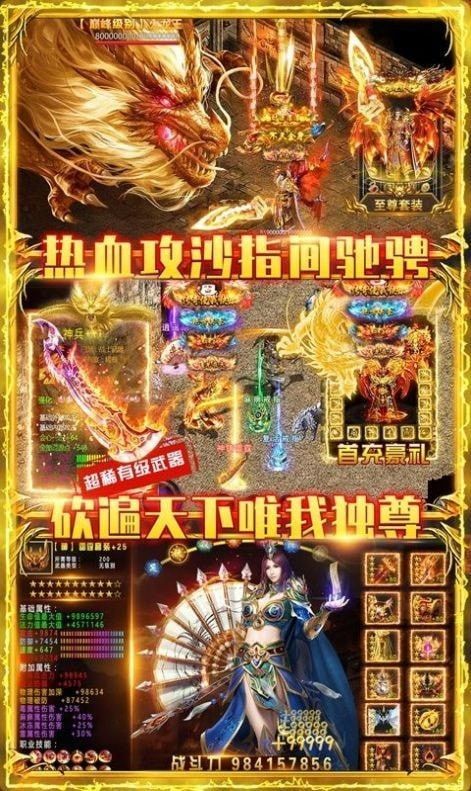 传奇世界2私服传奇网站怀旧服增加的四把新面影黄金武器 传奇世界2私服传奇网站怀旧服增加的四把新面影黄金武器