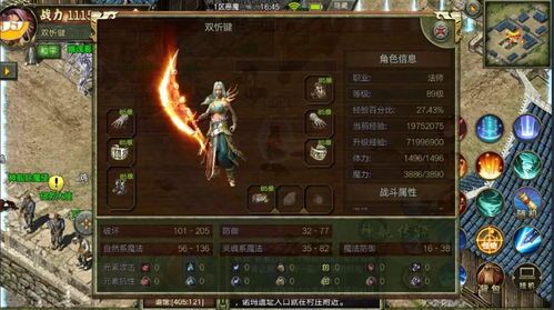 54传奇世界私服发布网中的的战力插足渠道多吗 54传奇世界私服发布网中的的战力插足渠道多吗