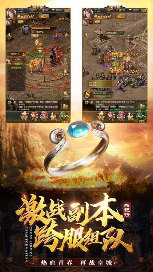 传奇手游单机版单机版装备要怎么增强？决意小例装备