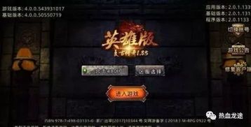 今日新开私服昔时光芒四大战士你都辨认吗