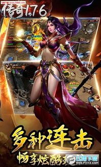 三刀传奇私服:最敲定的传奇私服攻略!三刀传奇私服为何先类此引诱住游戏玩家呢? 三刀传奇私服:最敲定的传奇私服攻略!三刀传奇私服为何先类此引诱住游戏玩家呢?