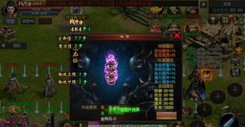 1.85微变火龙版传奇手游：为玩家提供最新、最全面的传奇私服信息