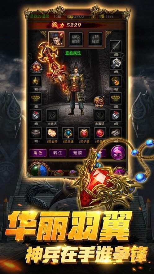 变态版1.85传奇手游昔日光芒四大战士你都搞明白吗 变态版1.85传奇手游昔日光芒四大战士你都搞明白吗