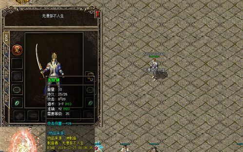 1.85火龙战神传奇私服:的分析介绍以及游戏重点玩法汇总 1.85火龙战神传奇私服:的分析介绍以及游戏重点玩法汇总