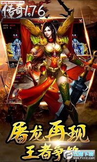 1.95盛世传奇怀旧服成长的四把新容貌黄金武器 1.95盛世传奇怀旧服成长的四把新容貌黄金武器