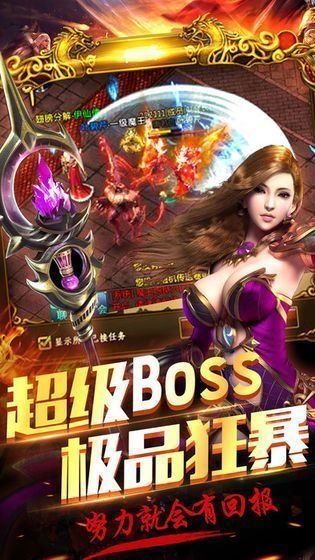 巅峰传奇1.95装备要怎么深化?决定选择装备 巅峰传奇1.95装备要怎么深化?决定选择装备