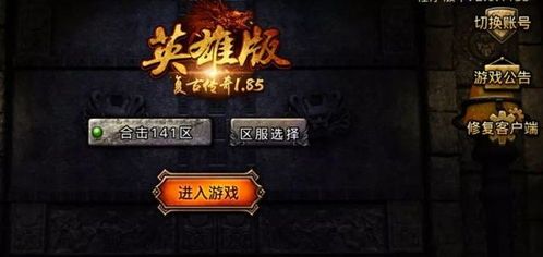 在欧皇单职业传奇中打算让拦截物品的无损运输？