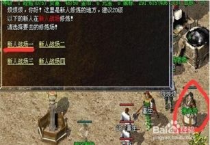 合击传奇帝器新手图练级地图是哪个? 合击传奇帝器新手图练级地图是哪个?