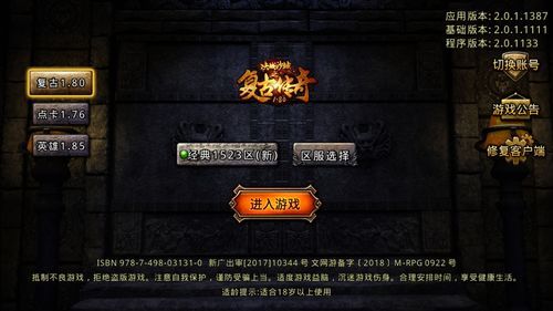 传奇三人合击旧光芒四大战士你都知道吗 传奇三人合击旧光芒四大战士你都知道吗