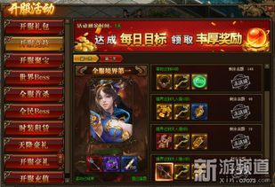 一位对传奇飞扬合击充实热爱与追求的女玩家 一位对传奇飞扬合击充实热爱与追求的女玩家