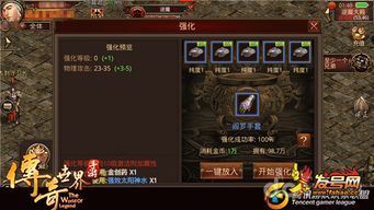 教你释然成为微变微端传奇玩家!快来看我的技巧吧! 教你释然成为微变微端传奇玩家!快来看我的技巧吧!