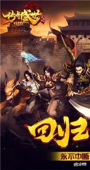 传奇世界复古私服新开:无尽的涉险与无尽的产业 传奇世界复古私服新开:无尽的涉险与无尽的产业