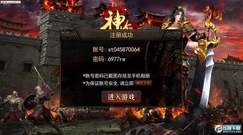 传奇世界私服蟠龙元神版本：一件特别的游戏领略享受感觉体验享受体验