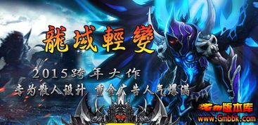 传奇世界手游元神版私服的玩家(怼烎)的自述！传奇故事会.