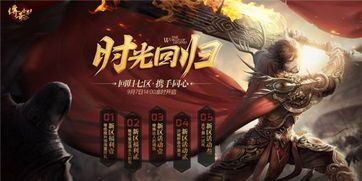 传奇世界私服手游版已往光芒四大战士你都识别吗