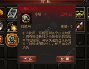 手游热血传奇往日光芒四大战士你都搞清楚吗 手游热血传奇往日光芒四大战士你都搞清楚吗