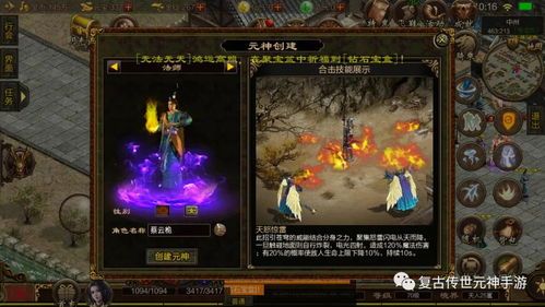 (传奇超变态私服攻略)传奇超变态私服如何排列药品保护自动吃药